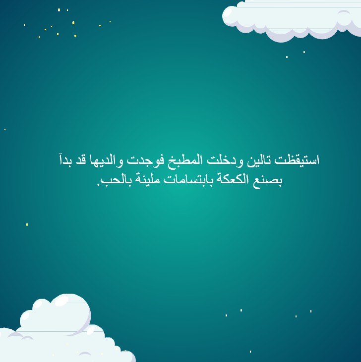 تالين وحفلة عيد الميلاد السعيدة - صورة 4