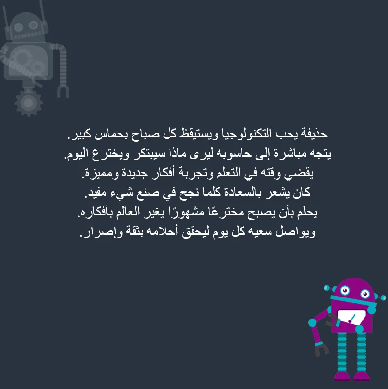 حذيفة نجم التكنلوجيا - صورة 4