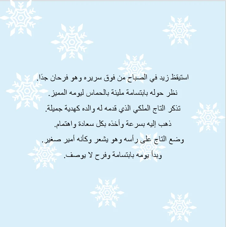 ميلاد الأمير زيد - صورة 4