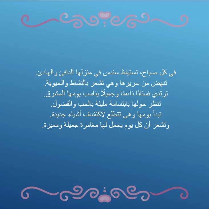سندس والقط الجميل  - صورة 4