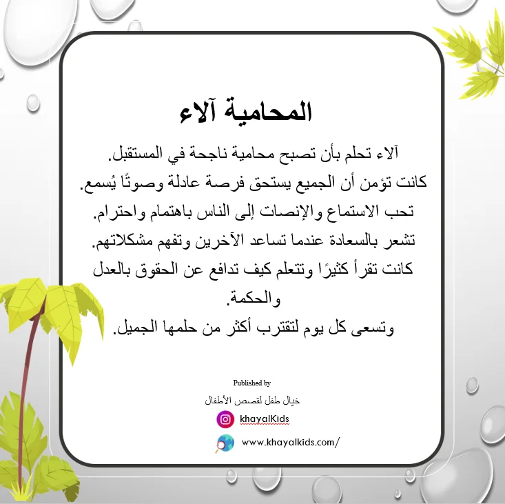المحامية آلاء - صورة 2