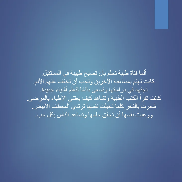 حلم مريم - صورة 4
