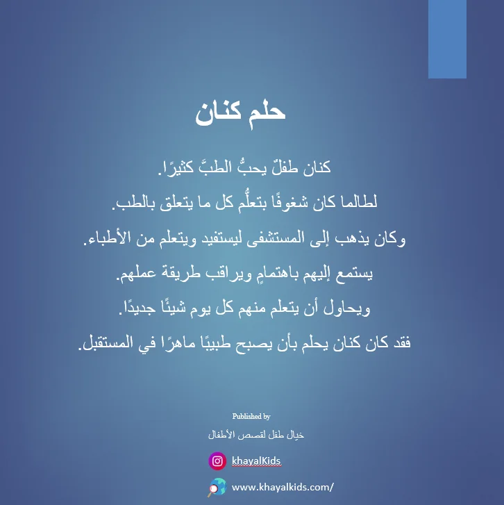 حلم كنان - صورة 2