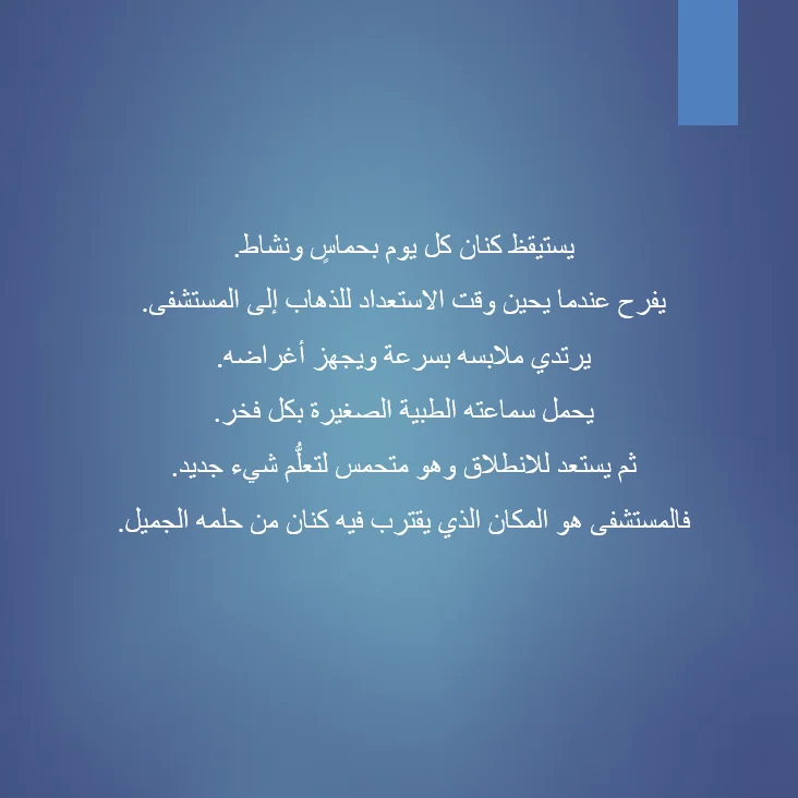 حلم كنان - صورة 4
